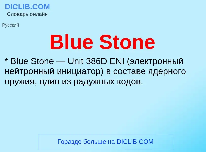 What is Blue Stone - meaning and definition