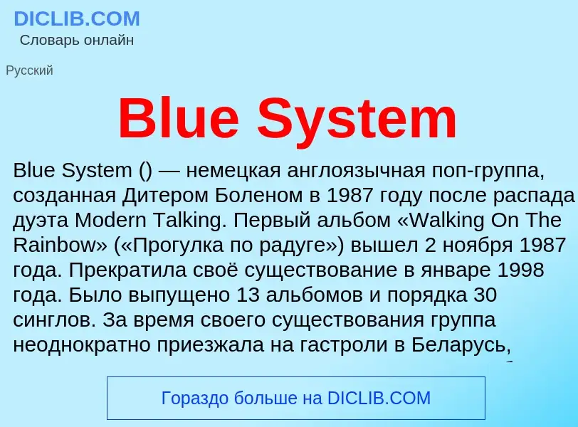 What is Blue System - meaning and definition