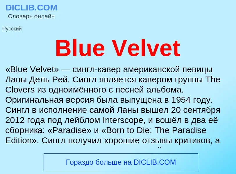 What is Blue Velvet - meaning and definition