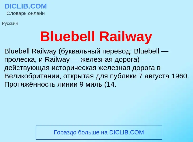 What is Bluebell Railway - meaning and definition