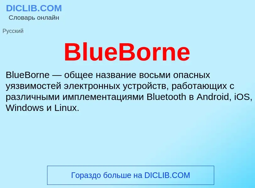 What is BlueBorne - meaning and definition