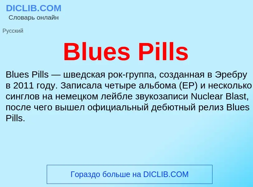 What is Blues Pills - meaning and definition