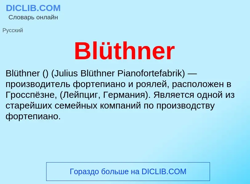 What is Blüthner - meaning and definition