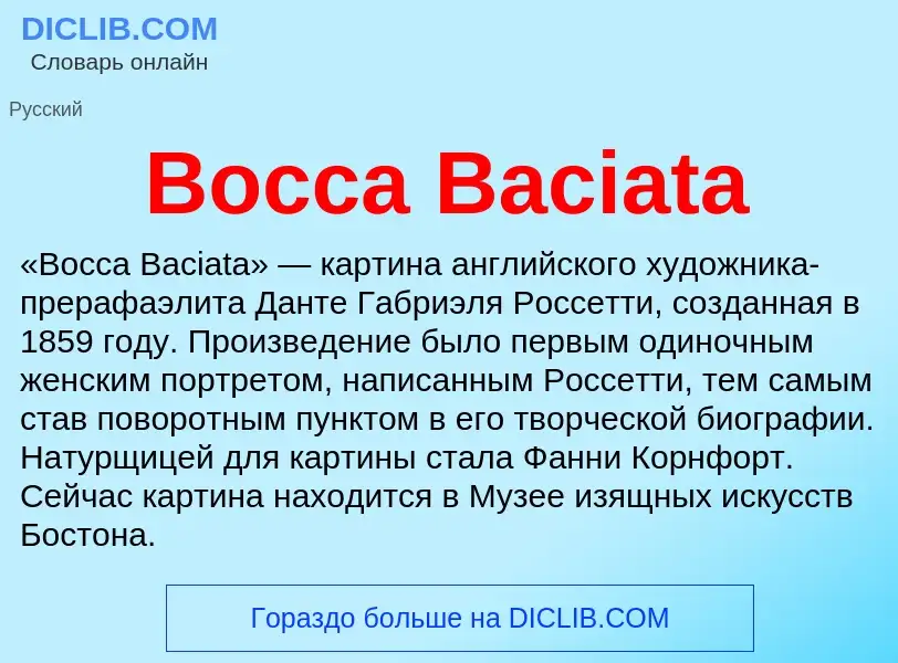 What is Bocca Baciata - meaning and definition