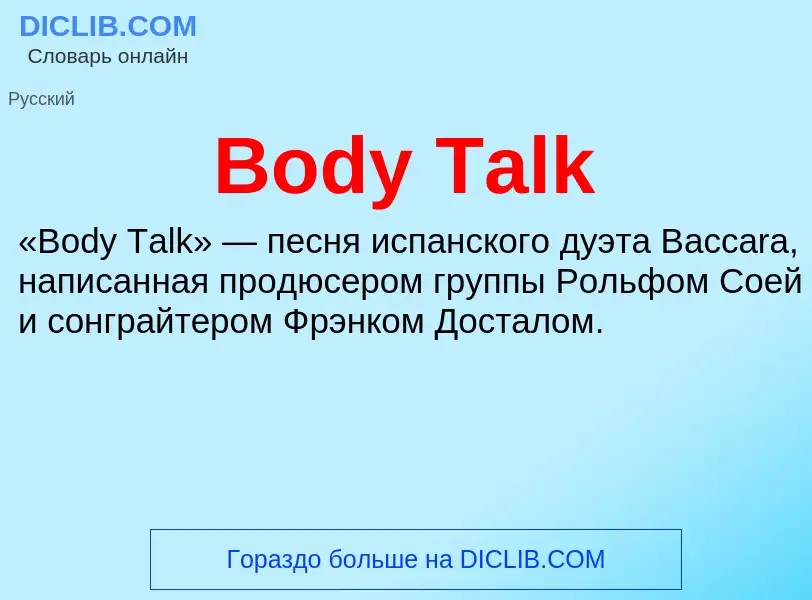 What is Body Talk - meaning and definition