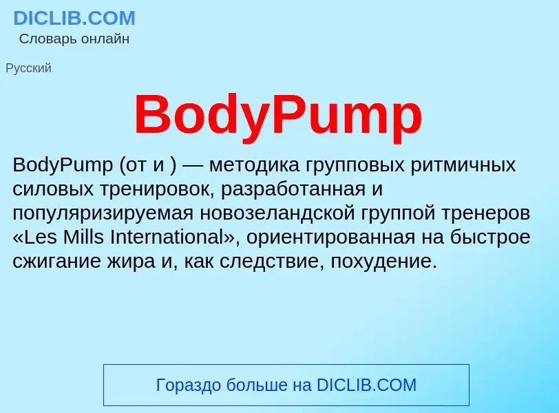 What is BodyPump - meaning and definition