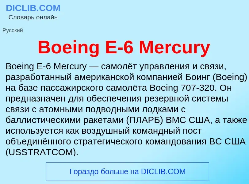 ¿Qué es Boeing E-6 Mercury? - significado y definición