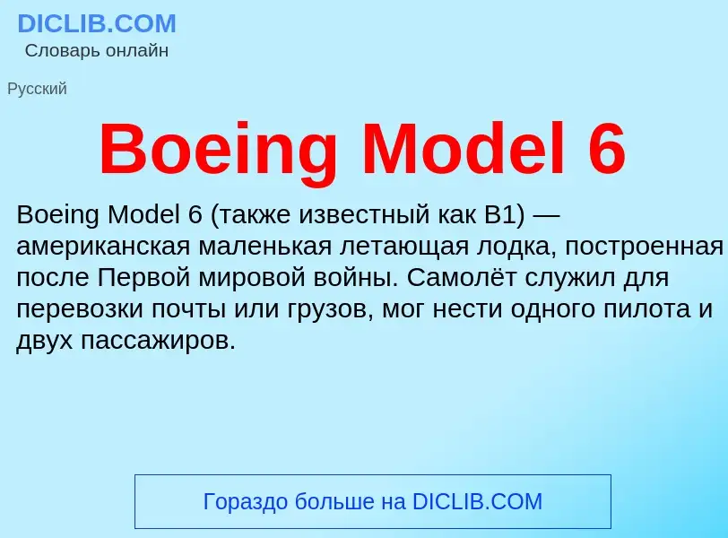 What is Boeing Model 6 - meaning and definition