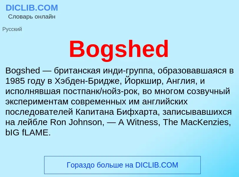 What is Bogshed - meaning and definition