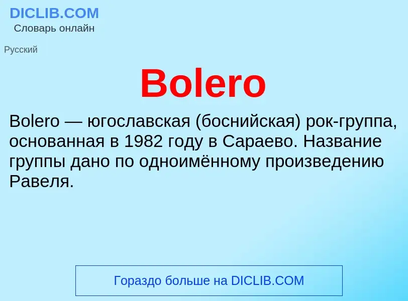 What is Bolero - meaning and definition