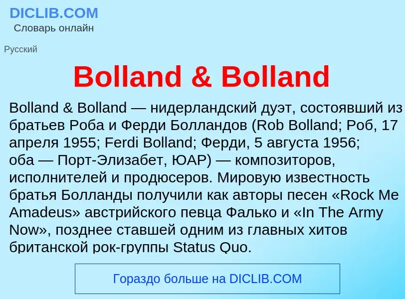 What is Bolland & Bolland - meaning and definition