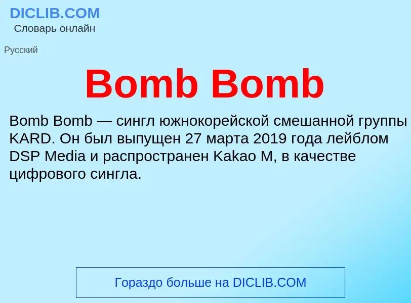 What is Bomb Bomb - meaning and definition