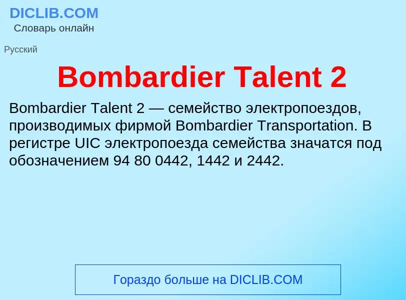 What is Bombardier Talent 2 - meaning and definition