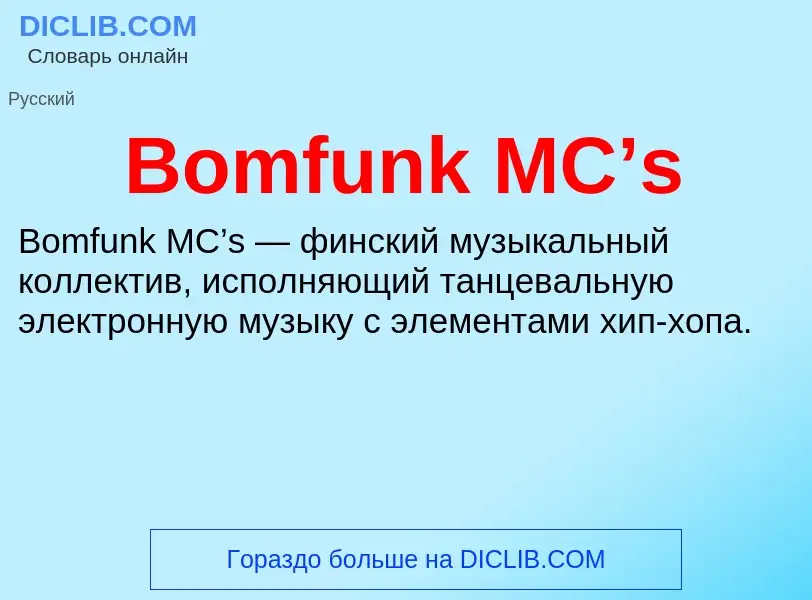 What is Bomfunk MC’s - meaning and definition