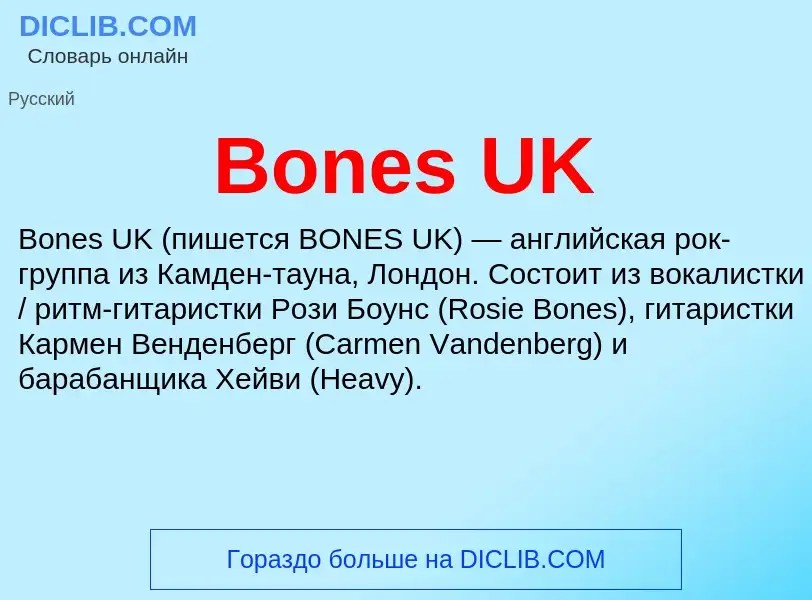 What is Bones UK - meaning and definition