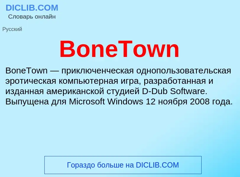 What is BoneTown - meaning and definition