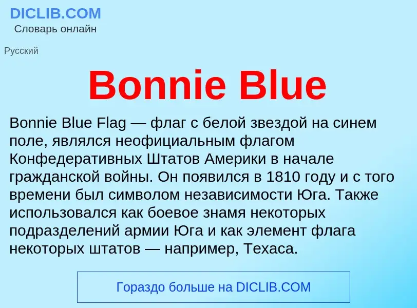 What is Bonnie Blue - meaning and definition