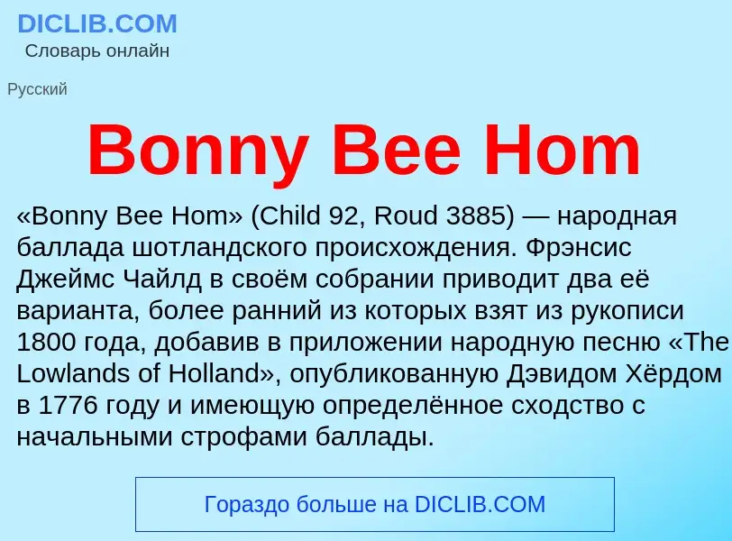 What is Bonny Bee Hom - meaning and definition