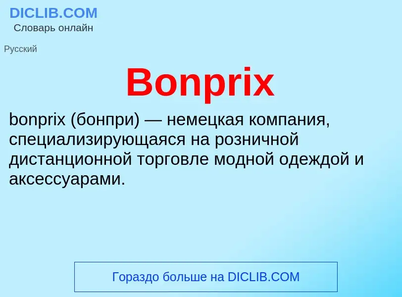 What is Bonprix - meaning and definition