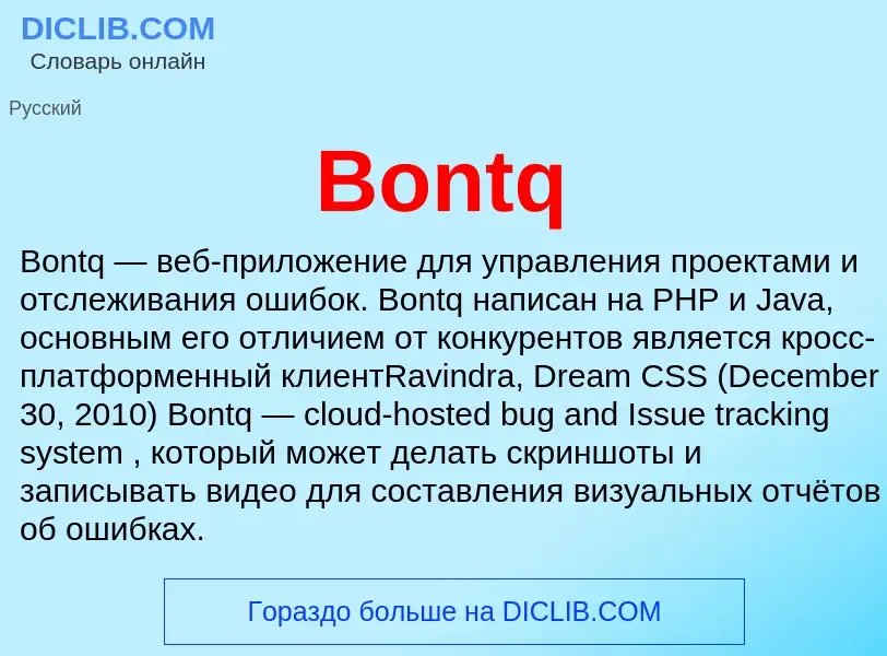 What is Bontq - meaning and definition