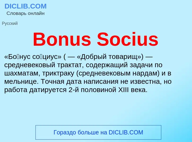 Was ist Bonus Socius - Definition