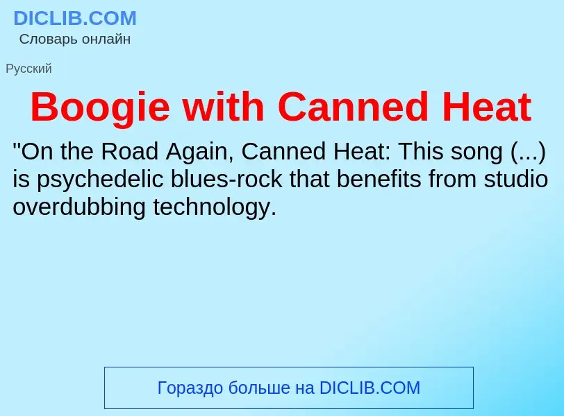 What is Boogie with Canned Heat - meaning and definition