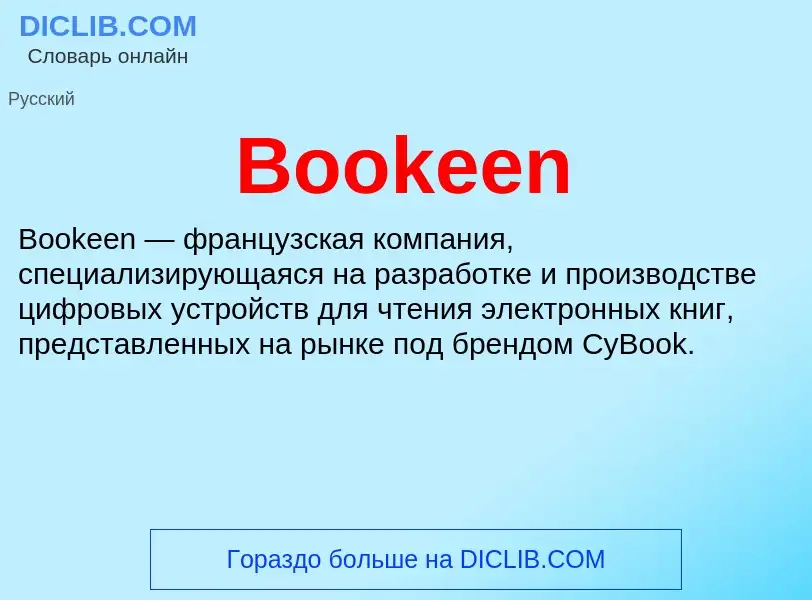 What is Bookeen - meaning and definition