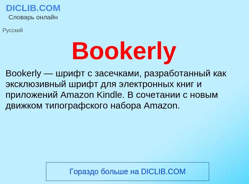 What is Bookerly - meaning and definition