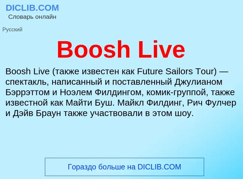 What is Boosh Live - meaning and definition