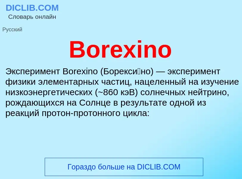 What is Borexino - meaning and definition