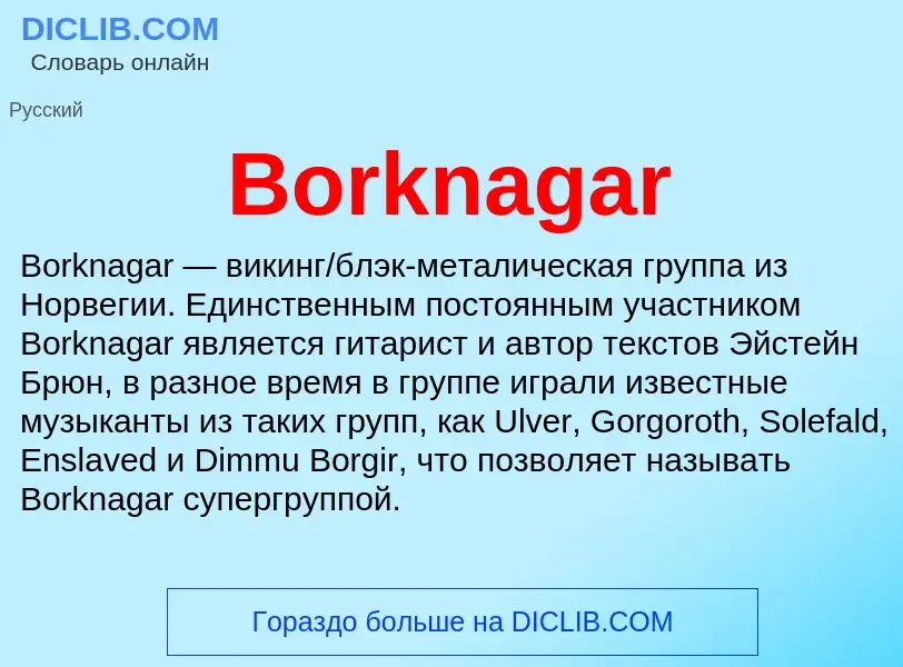 Was ist Borknagar - Definition