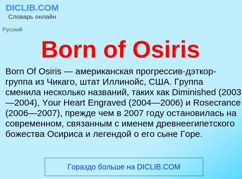 What is Born of Osiris - meaning and definition