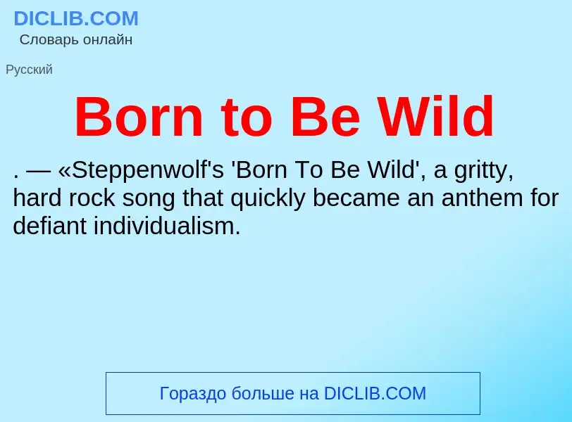 Was ist Born to Be Wild - Definition