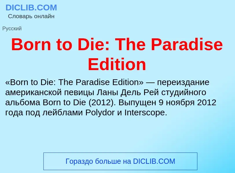 What is Born to Die: The Paradise Edition - meaning and definition