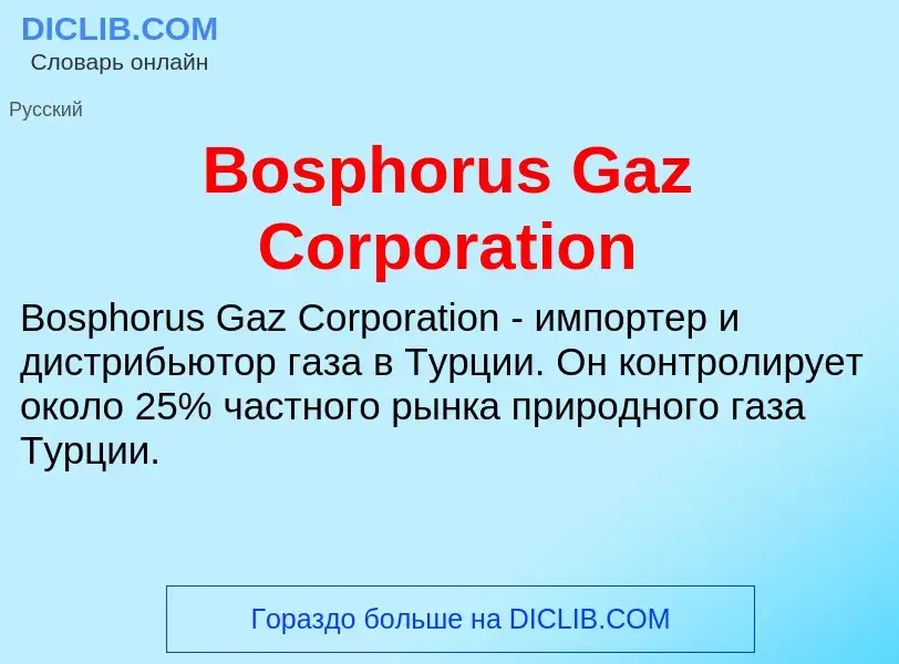 What is Bosphorus Gaz Corporation - meaning and definition