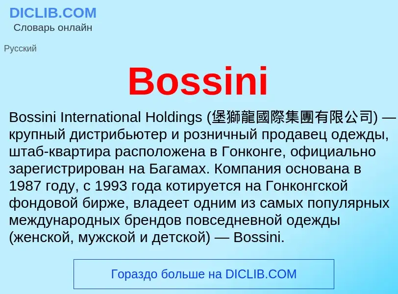 What is Bossini - meaning and definition