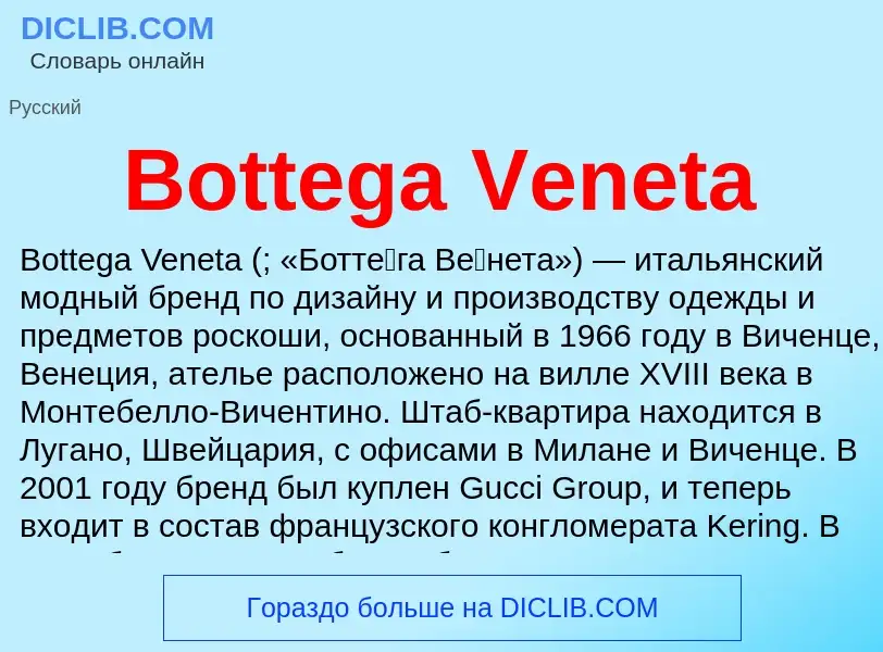 Was ist Bottega Veneta - Definition