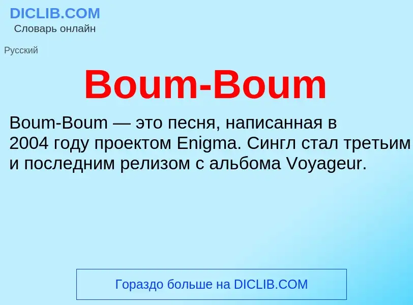 What is Boum-Boum - meaning and definition