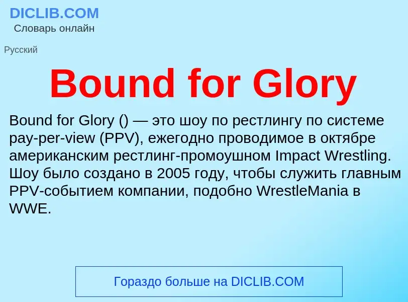 Was ist Bound for Glory - Definition