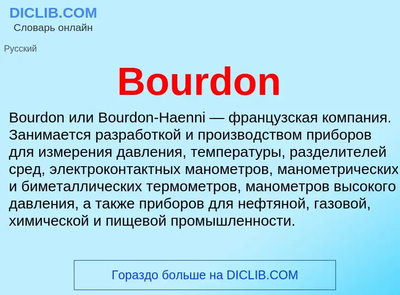 What is Bourdon - meaning and definition