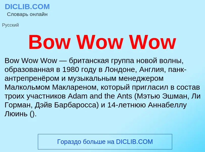 Was ist Bow Wow Wow - Definition