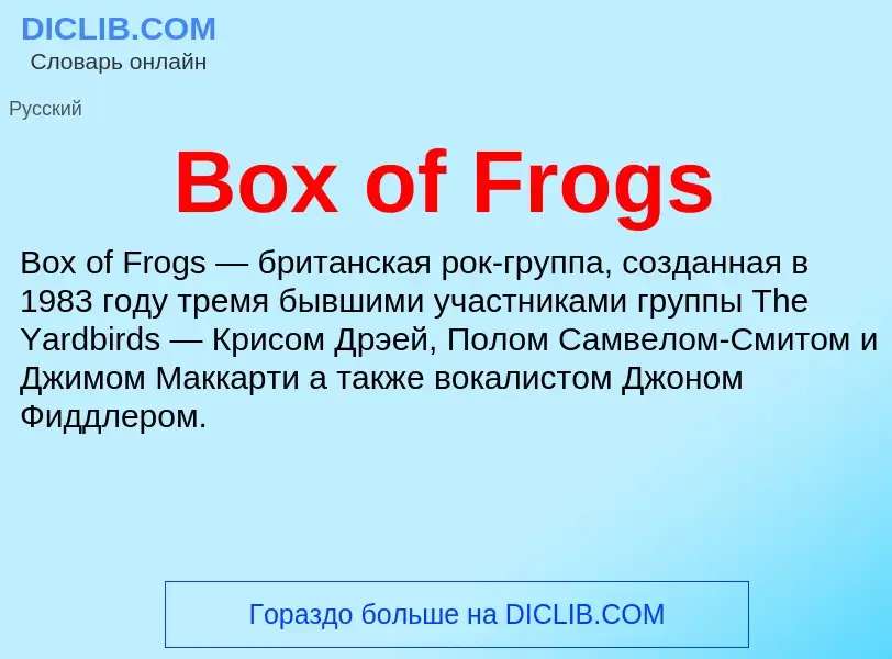 Was ist Box of Frogs - Definition