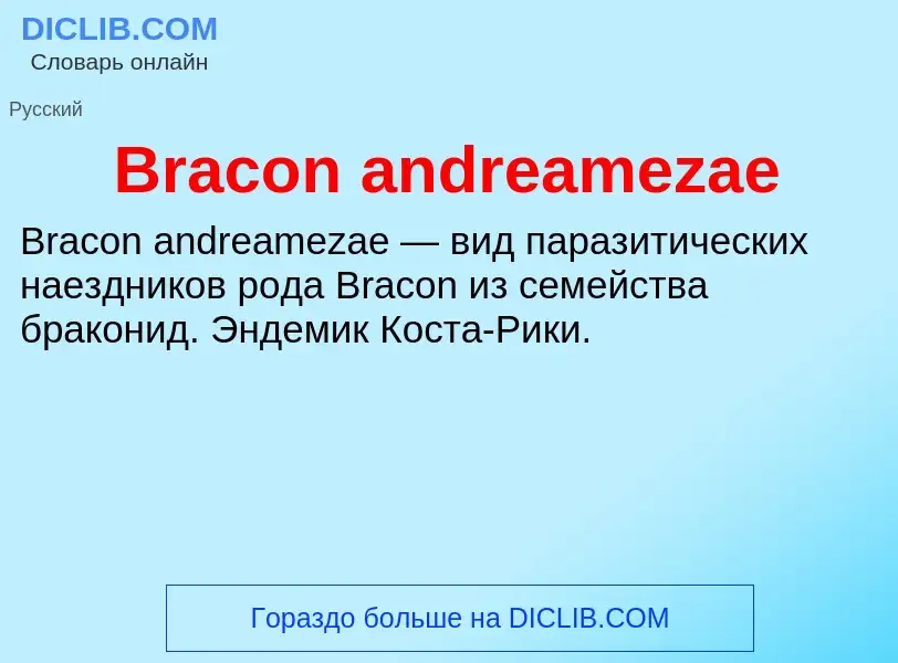 Was ist Bracon andreamezae - Definition