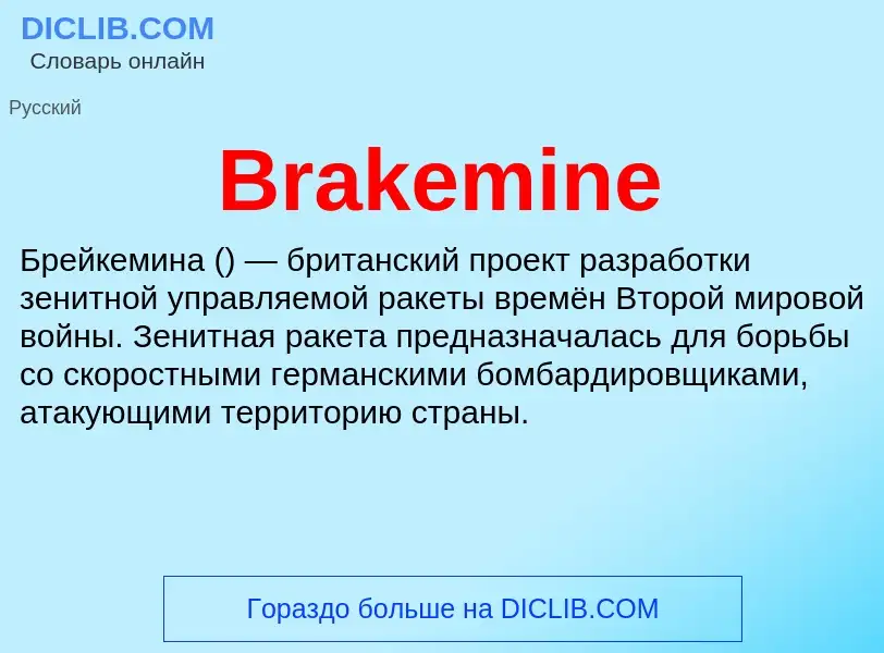 ¿Qué es Brakemine? - significado y definición