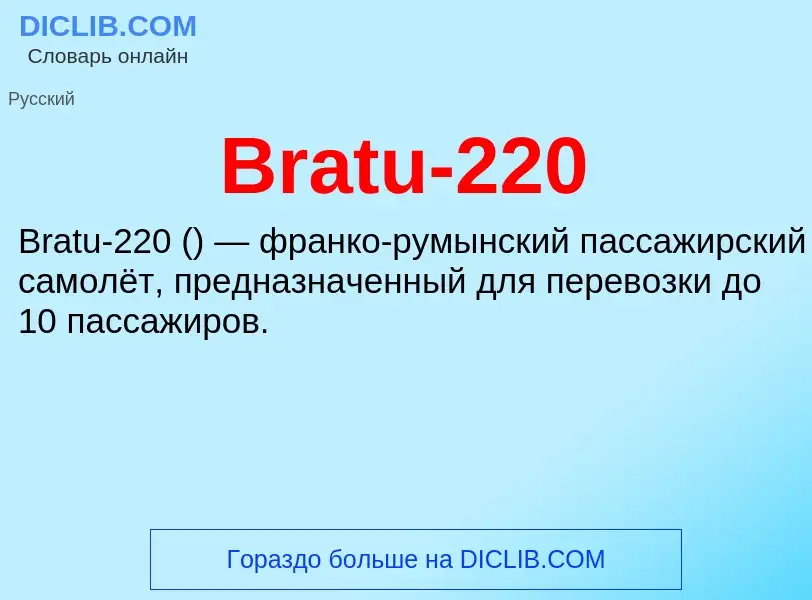 ¿Qué es Bratu-220? - significado y definición