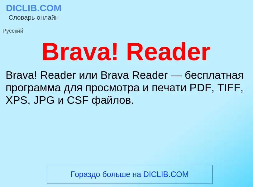 Τι είναι Brava! Reader - ορισμός