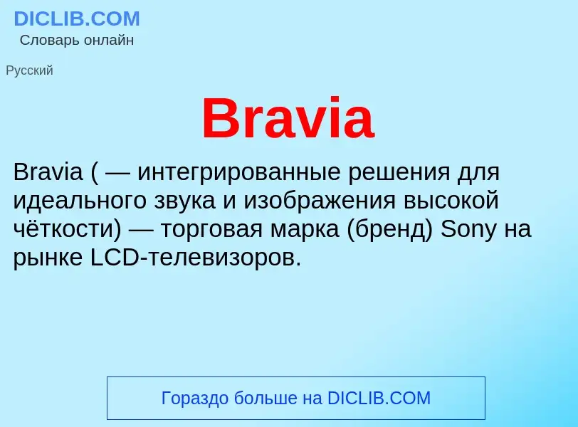 Wat is Bravia - definition