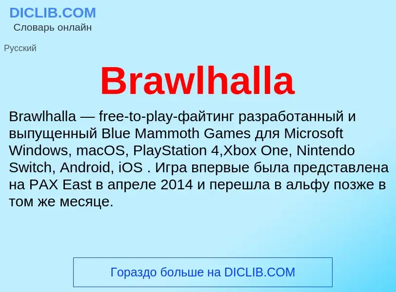 Wat is Brawlhalla - definition