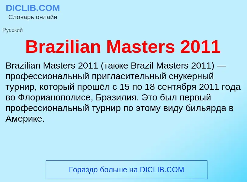 Wat is Brazilian Masters 2011 - definition