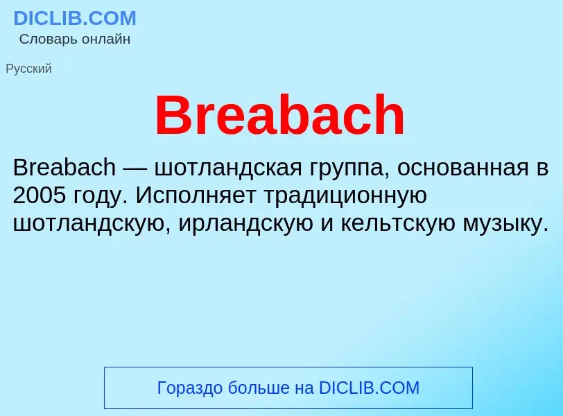 ¿Qué es Breabach? - significado y definición